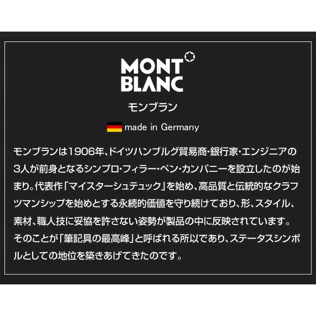 MONTBLANC（筆記具、時計） 万年筆 モンブラン 名入れ マイ