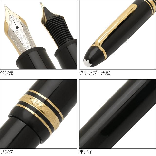 MONTBLANC(筆記具、時計) モンブラン 万年筆 マイ MONTBLANC(筆記具、時計) モンブラン 万年筆 マイ