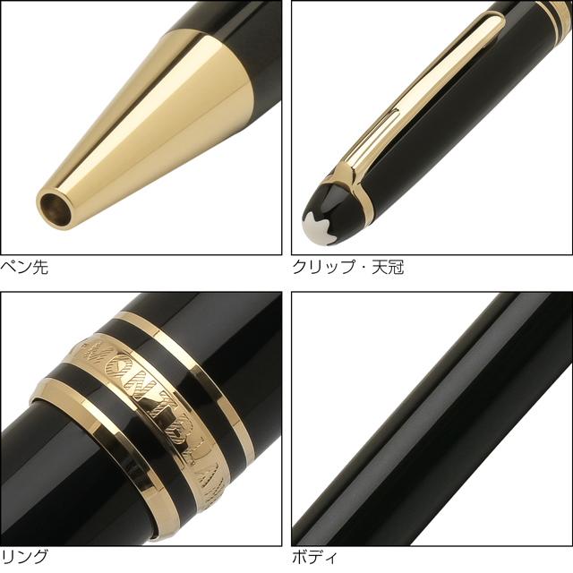 ボールペン 名入れ モンブラン マイスターシュテュック クラシック 164 ブラック U0010883 MONTBLANC あすつく 父の日｜penworld｜05