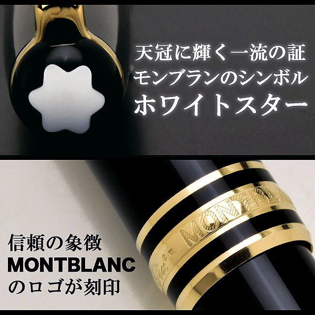 モンブランボールペン マイスターシュテュック164❗️15th社名刻印有 美品‼️ MONTBLANC（筆記具、時計） ボールペン 名入れ モンブラン マイ