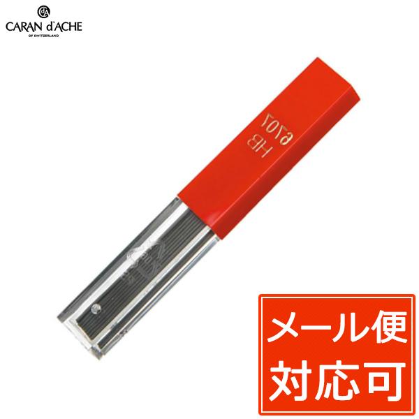 替芯 カランダッシュ CARAND'ACHE シャーペン用芯 0.7mm HB 12本入り 6707-350 父の日｜penworld