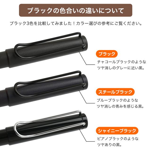 万年筆 ラミー 名入れ サファリ LAMY プレゼント クリスマス ギフト お祝い 人気 定番 おすすめ ポップ カジュアル かわいい かっこいい 男性 女性 爆買 | LAMY safari | 24