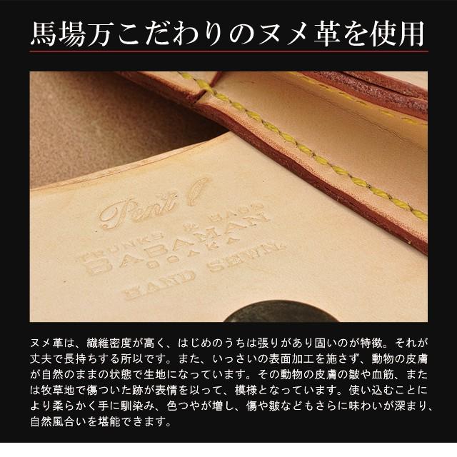 ペンケース 筆箱 Pent ペント by 馬場万 ヌメ革ペンケース 6本 用 ナチュラル プレゼント あすつく 父の日2026 爆買_6