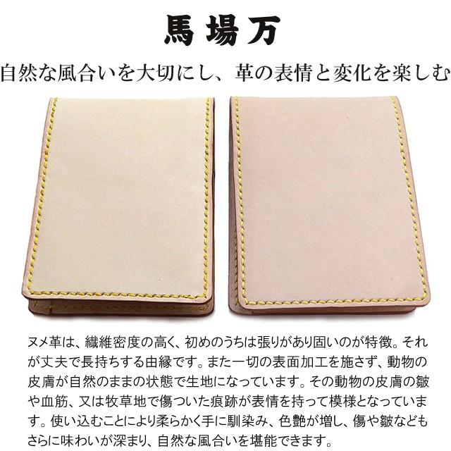 ペンケース 筆箱 Pent ペント by 馬場万 ヌメ革ペンケース 6本 用