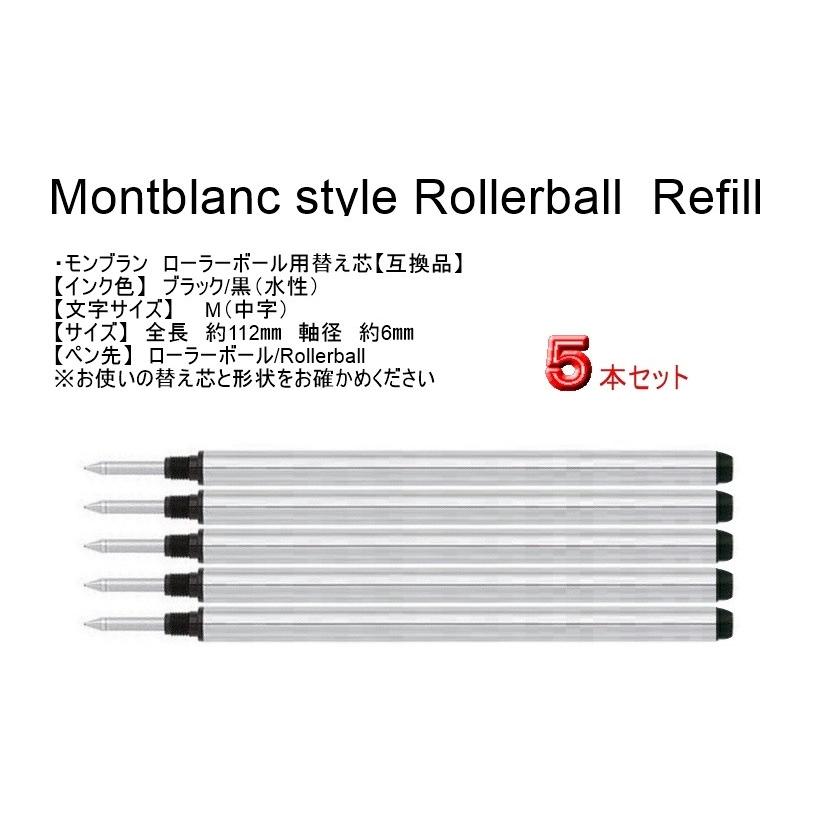モンブラン ローラーボール用替え芯 互換品 黒m5本 Montblanc Refill Nqvczzgxv8 Penzstore 通販 Yahoo ショッピング