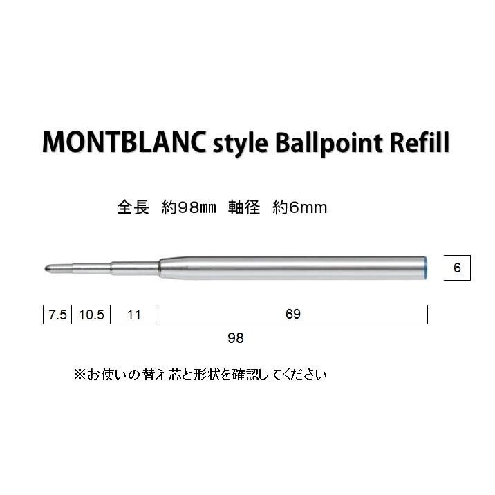 モンブラン ボールペン用替え芯 GEL INK 互換品 青M5本 MONTBLANC Refill　在庫限り得別価格！｜penzstore｜02