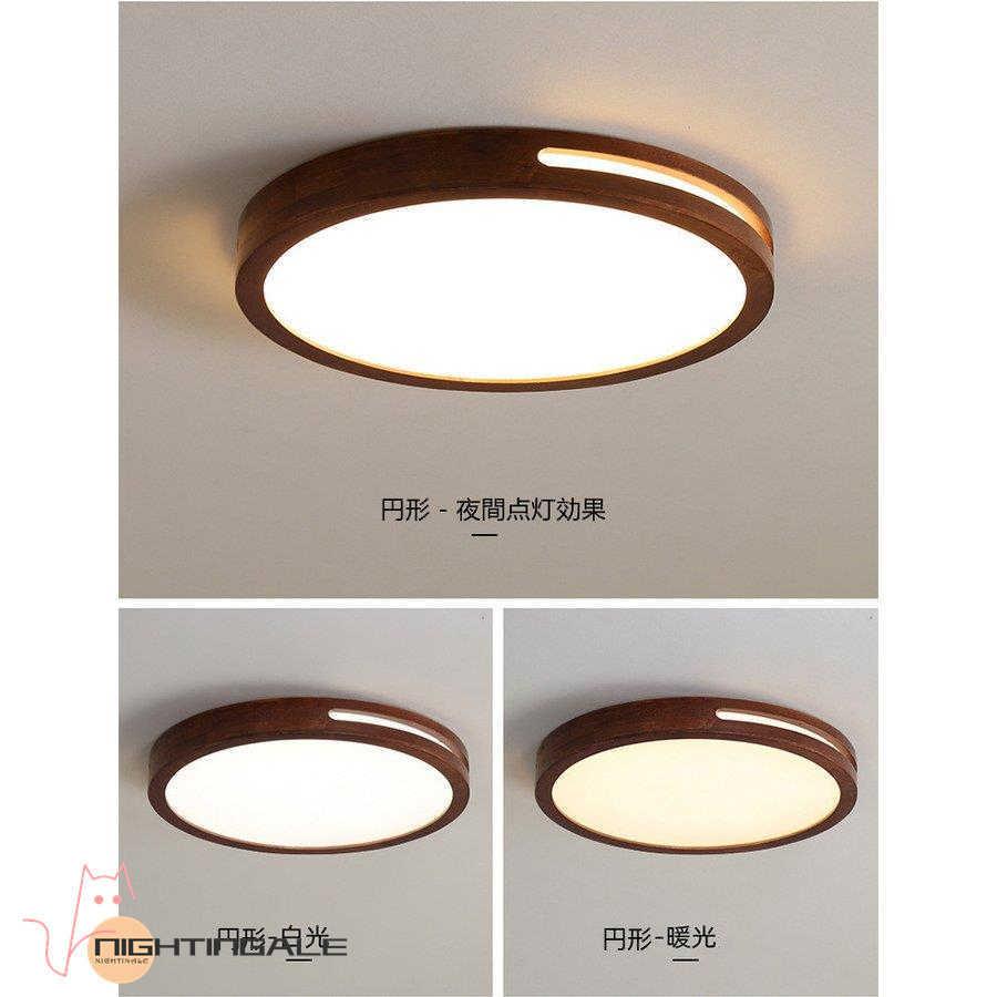 メーカー直売 原木灯 工事必要 欧米現代簡約 内蔵ledランプ 天井照明 シーリングライト 直径30cm 室内照明器具 モダン 玄関 廊下 階段 居間 書斎 寝室 和風 円形 ベッドルーム シーリングライト 光源 効率 暖光 18w