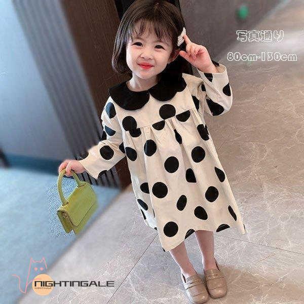 子供服 ワンピース 女の子 幼児 春 秋 ワンピ ドット柄 ワンピー 長袖 ラペル 水玉柄 可愛い キッズ ベビー 演出 ページュ 姉妹 双子 コーデ 切り替え80 130 卸し売り購入