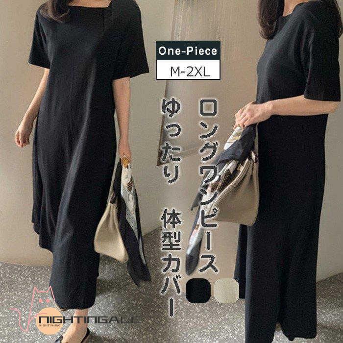レディースファッション メール便送料無料05 マキシワンピース 夏 レディース ロングワンピース 半袖 ゆるっとワンピース 体型カバー 黒 夏ワンピース Aライン ワンピース コットン 綿 40代 大きいサイズ 2d3u3ovgfl Www Ludlowbar Com Au