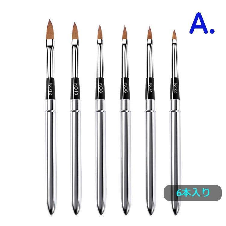 本店 ネイルブラシセット ジェルネイル セルフネイル筆 ネイルアート