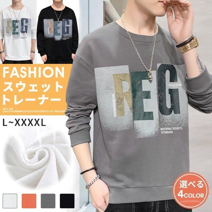 スウェット トレーナー メンズ 長袖 クルーネック カジュアル シンプル トップス かっこいい おしゃれ 秋服 秋 春 22 ファッション 父の日ギフト 超安い品質