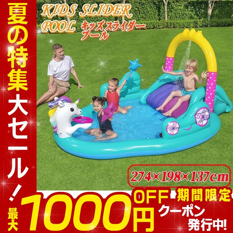 超特価激安 新商品 送料無料 家でプール遊び 大型 ビニールプール 家庭用プール ビニールプール 水遊び おもちゃ ユニコーンプール 滑り台付きスライダー Hw124 牡丹美人 通販 Yahoo ショッピング 新しいコレクション Www Ladislexia Net