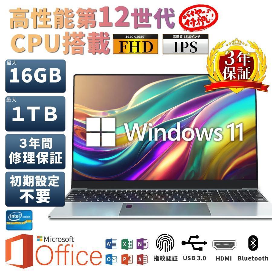 ノートパソコン 本体 Windows11 オフィス付き i7 16GB 超高性能i7 中古パソコン Microsoft Office付き 東芝 dynabook