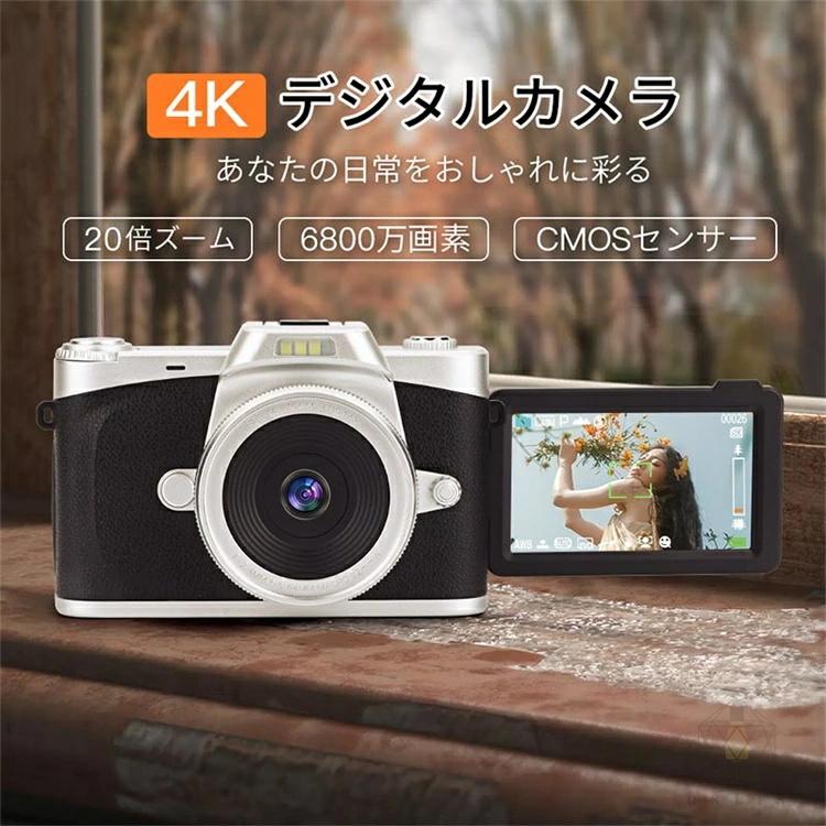 デジタルカメラ 4K デジカメ 6800万画素 180度回転可能ディスプレイ