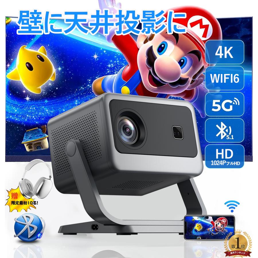 Amazon.co.jp: 【令和6年4月新登場!コスパ最強】プロジェクター 超小型