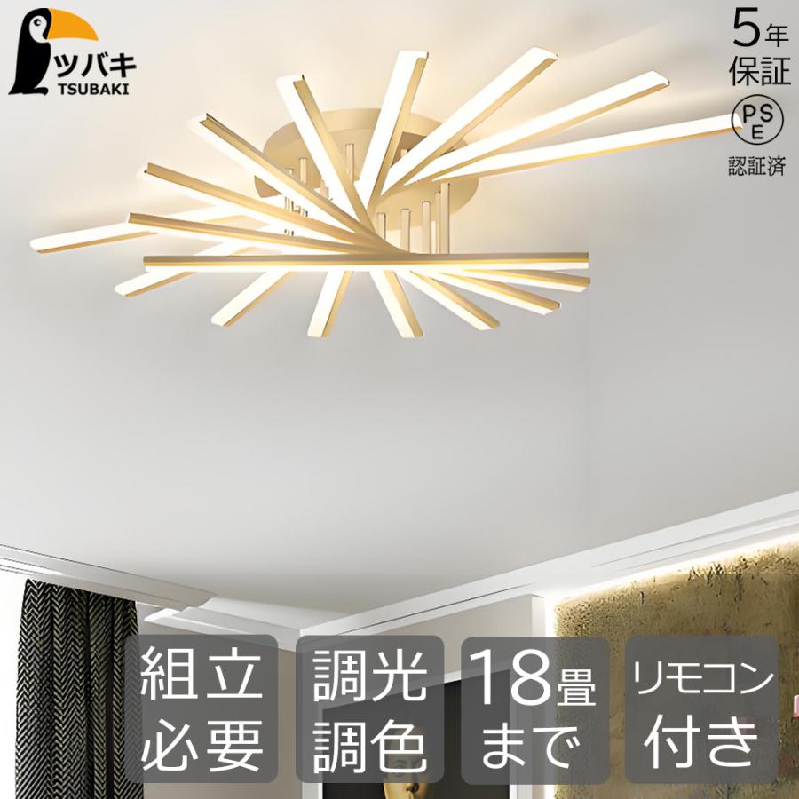 シーリングライト LED 北欧 おしゃれ 長尺型 組み合わせ型 リビング照明 3灯~9灯 調光調色 6畳 10畳 16畳 ダイニング照明 天井 ...