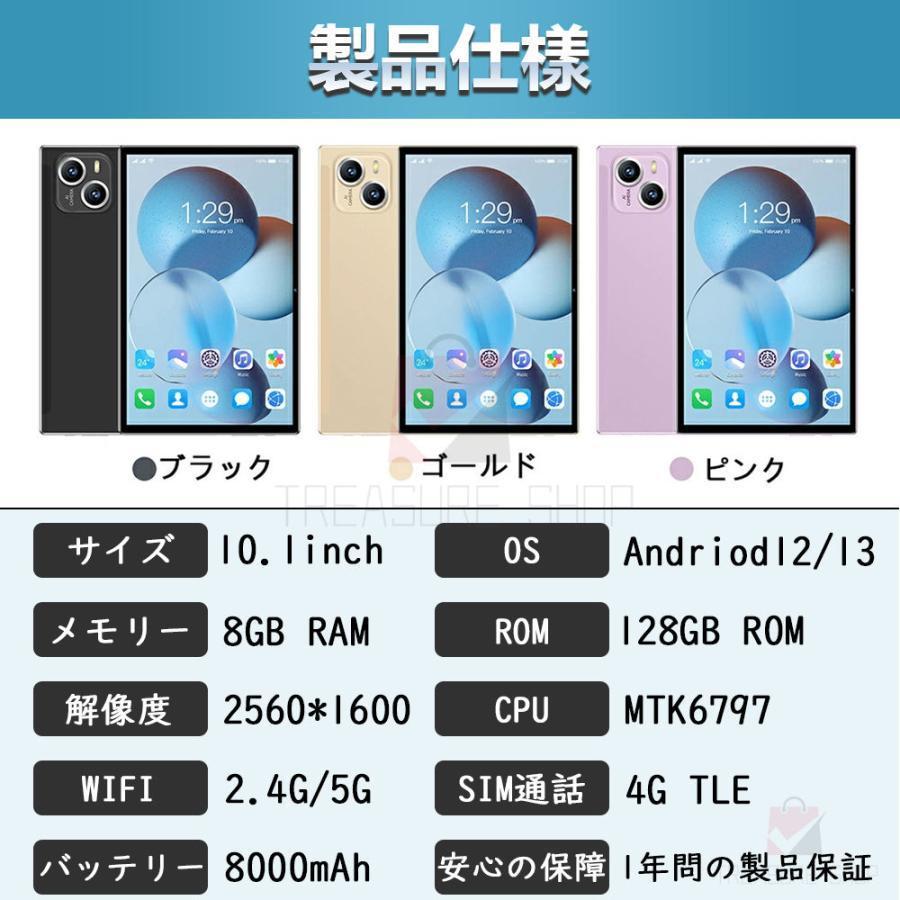Android14 タブレット PC 本体 10インチ 2024最新作 8+256GB FullHD wi