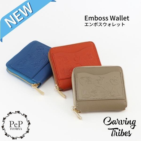 GRACE CONTINENTAL（グレースコンチネンタル） 期間限定10%OFF Emboss