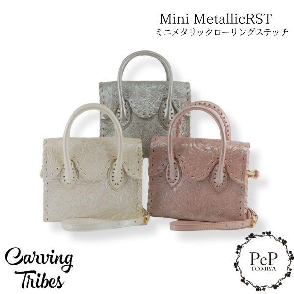 グレースコンチネンタル　カービングトライブス　メタリックミニRST GRACE CONTINENTAL（グレースコンチネンタル） 期間限定10%OFF Mini