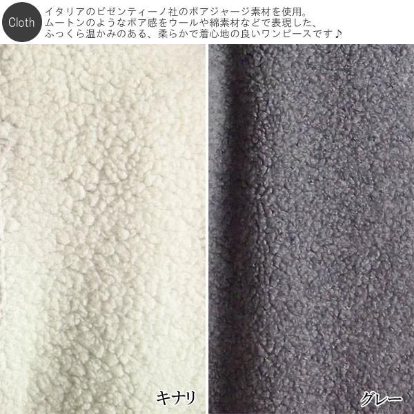 SOLD OUT グレースコンチネンタル ワンピース ボアコクーンワンピース  