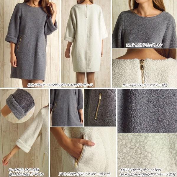 GRACE CONTINENTAL SOLD OUT グレースコンチネンタル ワンピース ボア 