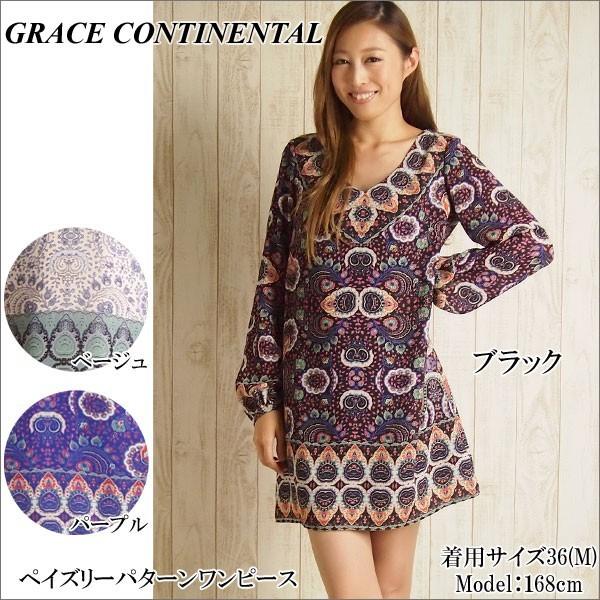 Sold Out グレースコンチネンタル ワンピース ペイズリーパターンワンピース Grace Continental Pep Tomiya ヤフー店 通販 Yahoo ショッピング