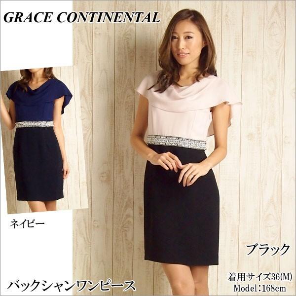 グレースコンチネンタル グラデビジュータイトスカート ネイビー 36