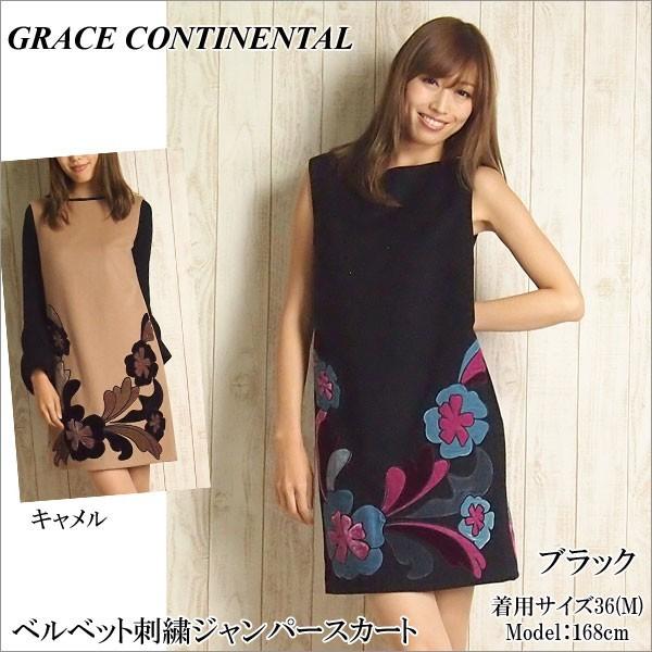 100 品質保証 Continental Grace ベルベット刺繍ジャンパースカート ワンピース グレースコンチネンタル Out Sold グレースコンチネンタル正規販売店 ワンピース チュニック