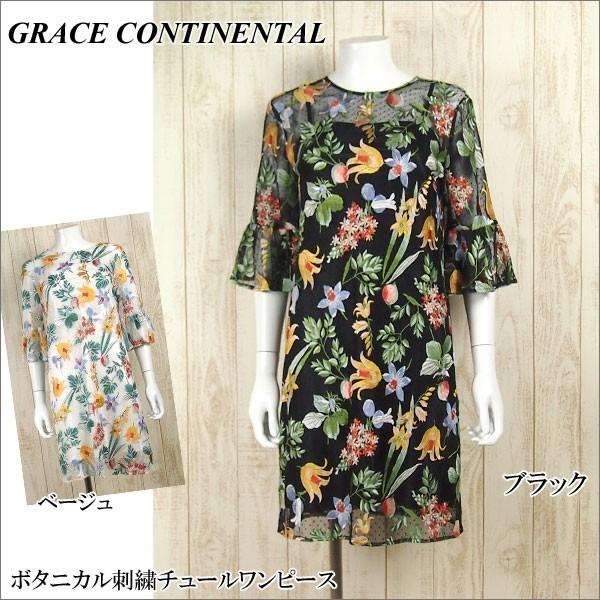 冬バーゲン 特別送料無料 グレースコンチネンタル正規販売店 Sold Continental Grace ボタニカル刺繍チュールワンピース ワンピース グレースコンチネンタル Out ワンピース チュニック Pitofoursoulsrescue Com