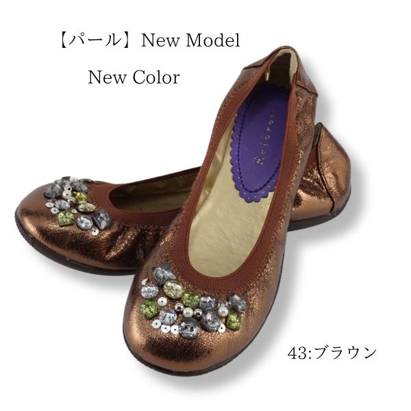 COCUE（コキュ） 期間限定10%OFF パール ビジューつき バレエシューズ