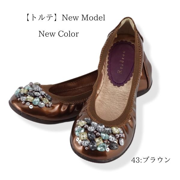 期間限定10%OFF トルテ ビジューつき バレエシューズ New Model 全7色 22.5cm〜25.0cm Reidroc レイドローク WORLD ワールド PeP-TOMIYA｜pep-tomiya｜12