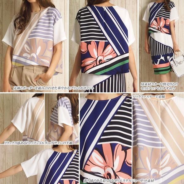 GRACE CONTINENTAL SOLD OUT グレースコンチネンタル トップス  