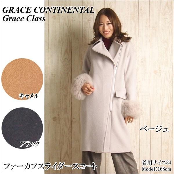 GRACE CONTINENTAL（グレースコンチネンタル） SOLD OUT アウター 