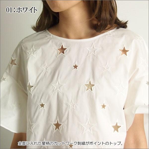 GRACE CONTINENTAL SOLD OUT グレースコンチネンタル トップス スター 