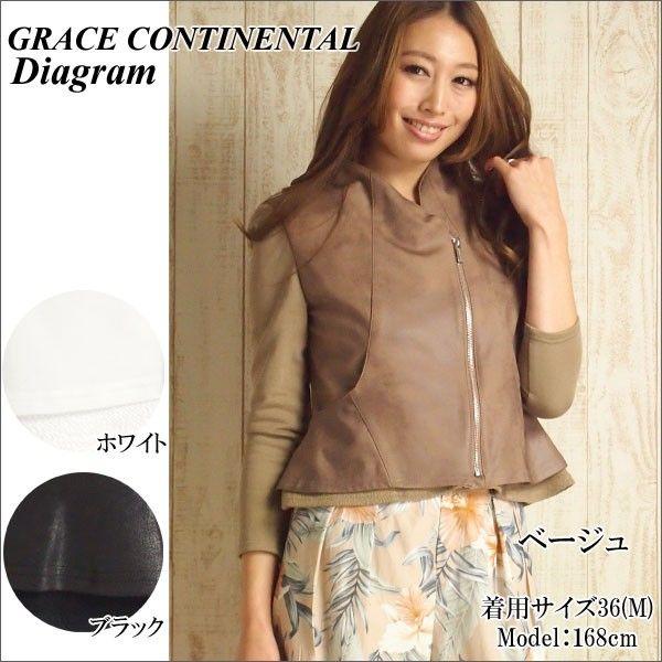 SOLD OUT グレースコンチネンタル ジャケット ダイアグラム レザージャージジャケット GRACE CONTINENTAL