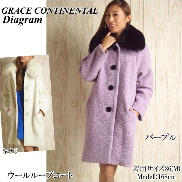 SOLD OUT グレースコンチネンタル コート ダイアグラム ウールループコート GRACE CONTINENTAL Diagram PeP TOMIYA(60500円)