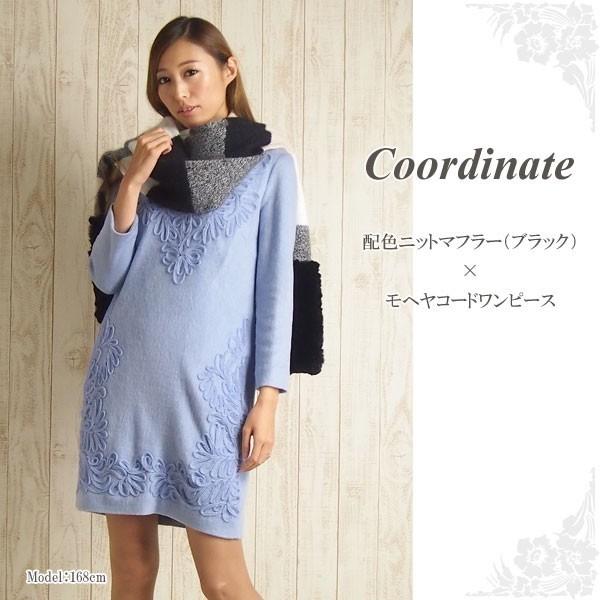 GRACE CONTINENTAL SOLD OUT グレースコンチネンタル マフラー