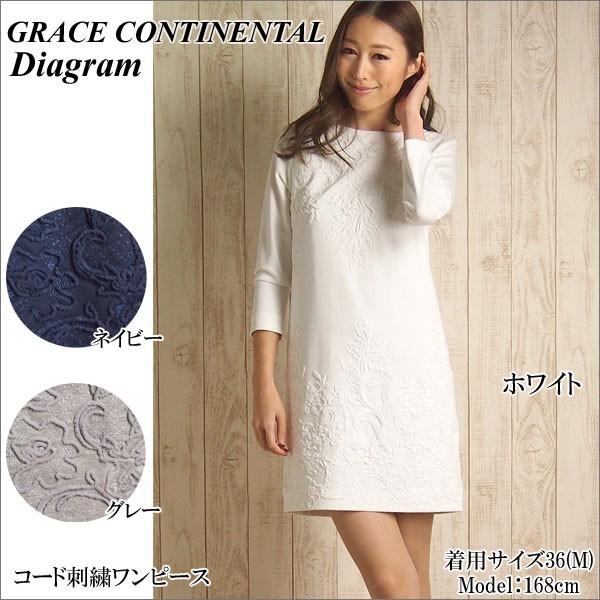 期間限定送料無料 Out Sold グレースコンチネンタル正規販売店 グレースコンチネンタル Diagram Continental Grace コード刺繍ワンピース ダイアグラム ワンピース ワンピース チュニック Www Varney Com Br