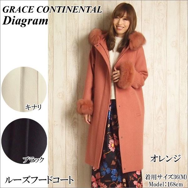 GRACE CONTINENTAL（グレースコンチネンタル） SOLD OUT アウター 