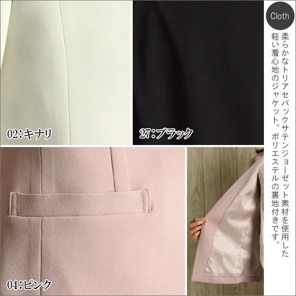 GRACE CONTINENTAL SOLD OUT グレースコンチネンタル アウター トリア 