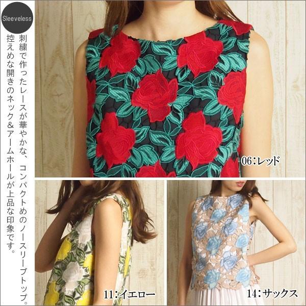 SOLD OUT グレースコンチネンタル トップス マルチフラワーレース 