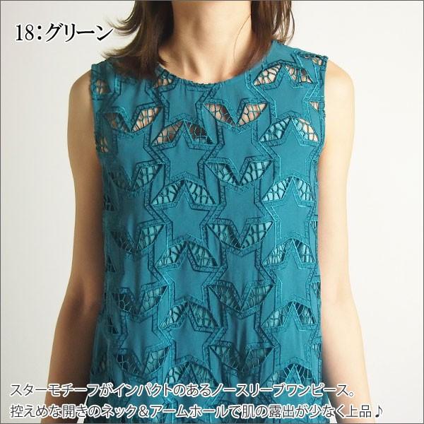 GRACE CONTINENTAL（グレースコンチネンタル） SOLD OUT ワンピース