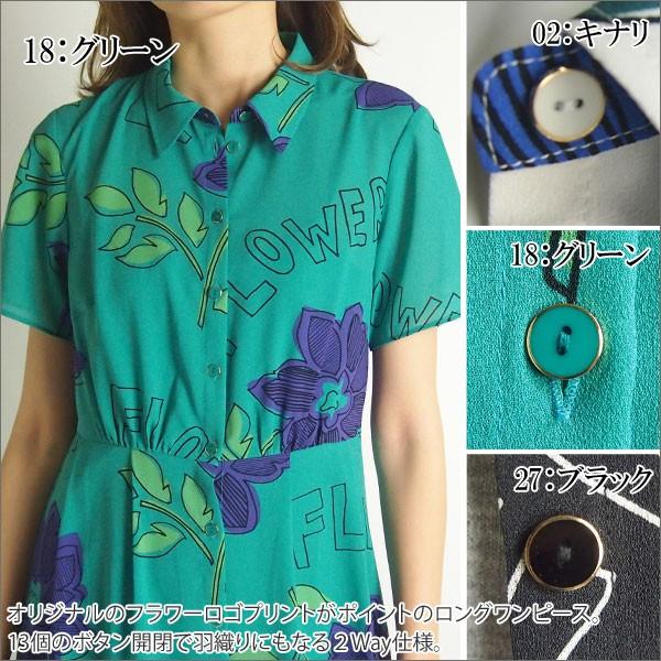 Diagram GRACE CONTINENTAL ロゴフラワーワンピース SALEセール50%OFF グレースコンチネンタル ワンピース フラワーロゴ