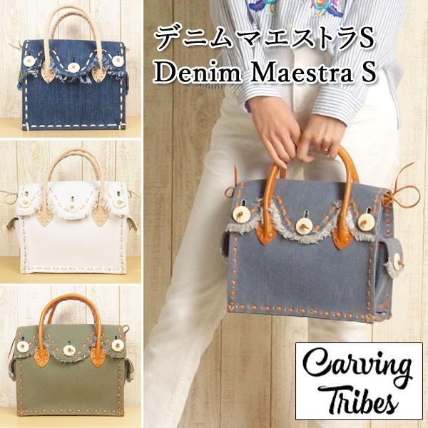 カービングトライブス デニム マエストラ S グレースコンチネンタル GRACE CONTINENTAL（グレースコンチネンタル） 期間限定10%OFF Denim
