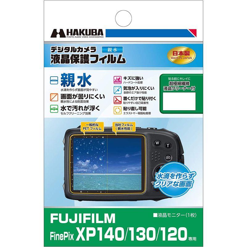 HAKUBA デジタルカメラ液晶保護フィルム 画面が濡れても見やすい親水タイプ FUJIFILM FinePix XP140/XP130/X｜pepe-shop｜05