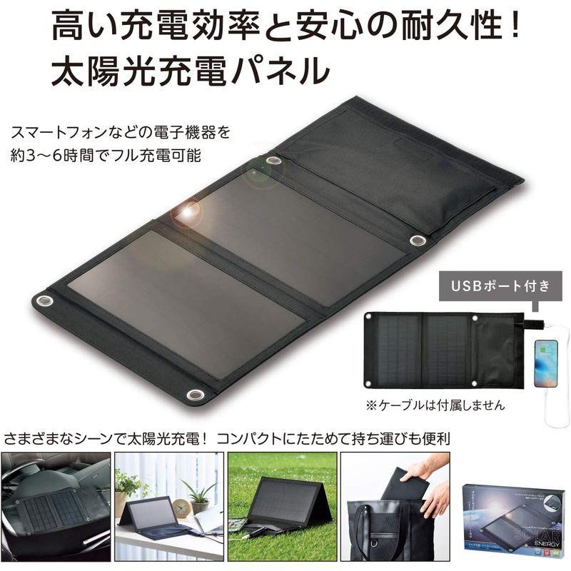 丸辰 スマホ充電 電子機器 マルチ充電 ソーラーパネル 持ち運び便利 24×15cm Ｂ6サイズ タブレットサイズ 33419｜pepe-shop｜02