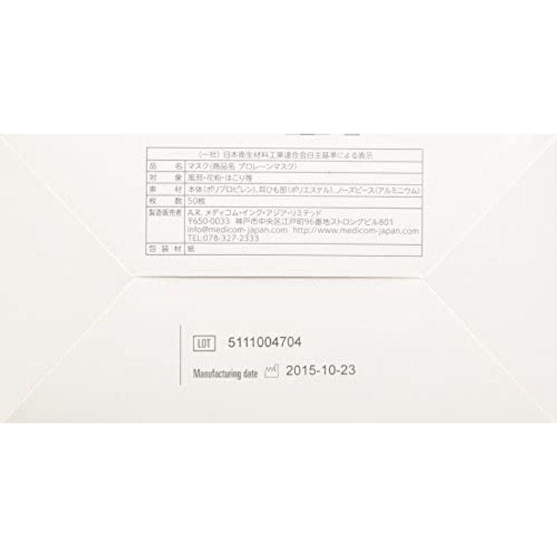 メディコムジャパン プロレーンマスク Sサイズ ホワイト 2714S 50枚入り｜pepe-shop｜05