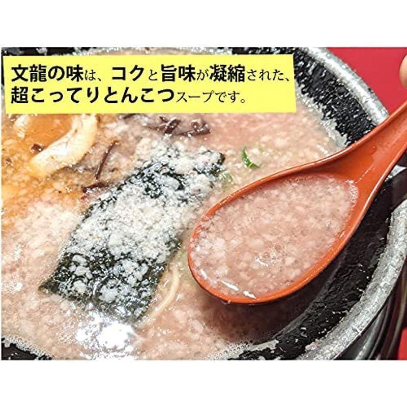 ラーメン 文龍ラーメン 3食 火の国文龍 激濃豚骨ラーメン 生麺 お取り寄せ 熊本ラーメン ご当地ラーメン｜pepe-shop｜04