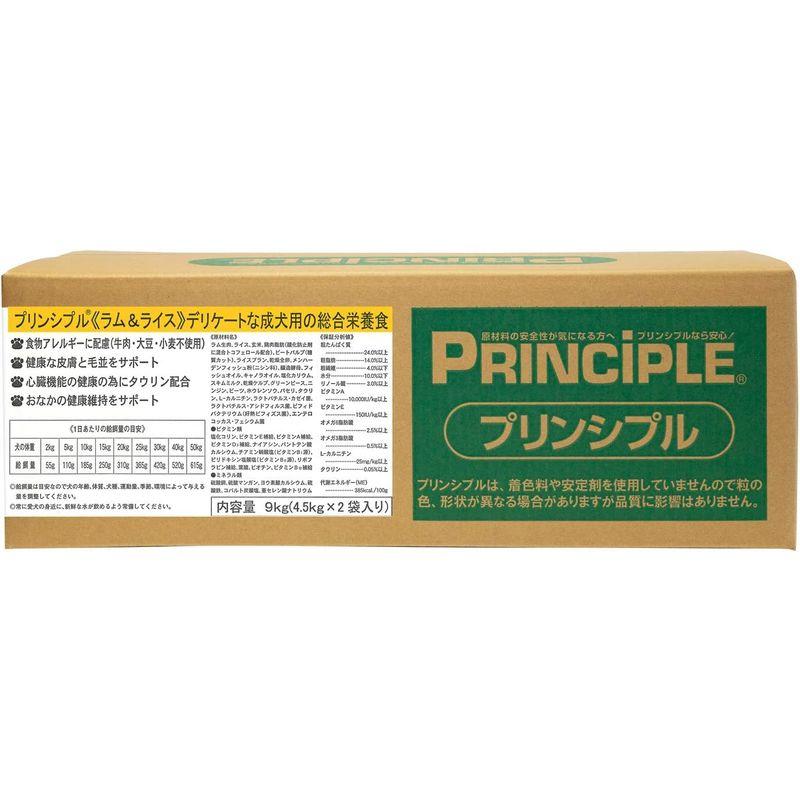 プリンシプル ドッグフード ラム&ライス 9kg(4.5kg×2袋入)｜pepe-shop｜06