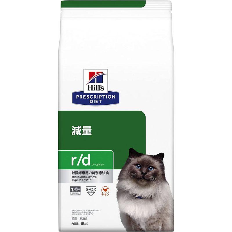 ヒルズ プリスクリプションダイエット キャットフード r/d アールディー チキン 猫用 特別療法食 2kg｜pepe-shop｜07